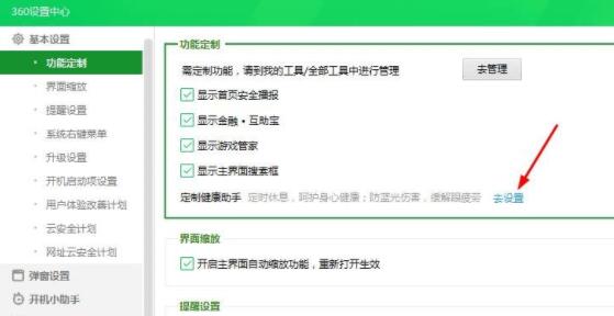 win11被360設(shè)置護眼模式的解決方法