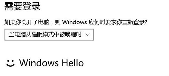 win11系統(tǒng)息屏后密碼登錄解決方法