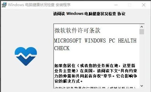 win11查看能不能升級詳細(xì)介紹