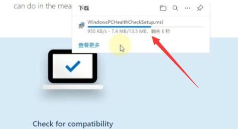win11查看能不能升級詳細(xì)介紹