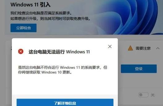 win11查看能不能升級詳細(xì)介紹