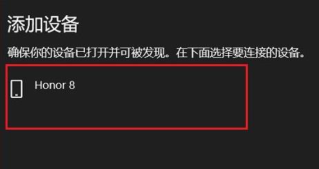 win11連接藍(lán)牙詳細(xì)操作方法