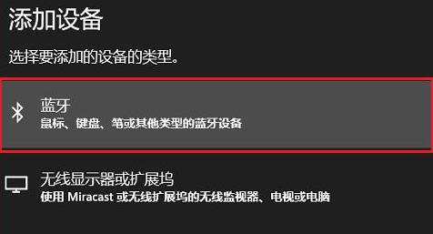 win11連接藍(lán)牙詳細(xì)操作方法