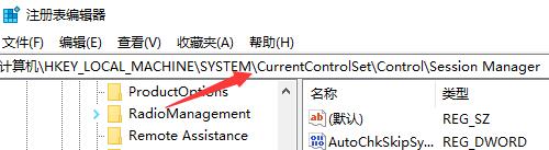 win11跳過(guò)硬盤(pán)自檢的教程