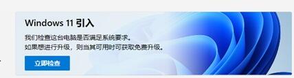 win11檢測(cè)工具無(wú)法打開(kāi)解決教程