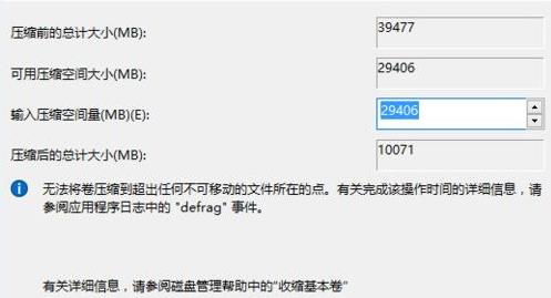 win11硬盤分區(qū)方法