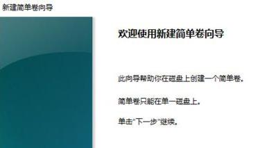 win11硬盤分區(qū)方法