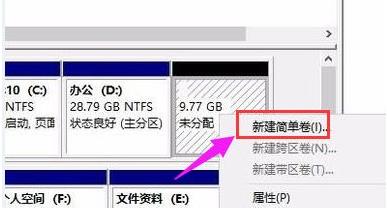 win11硬盤分區(qū)方法