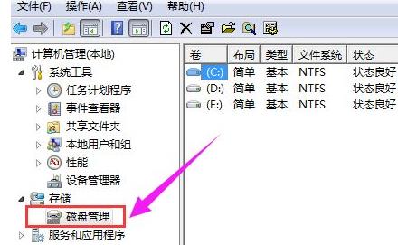 win11硬盤分區(qū)方法