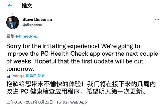 win11硬檢測(cè)程序體驗(yàn)不好 微軟將要改善該功能