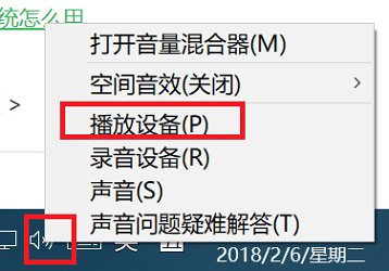 windows11插上耳機(jī)才有聲音解決方法