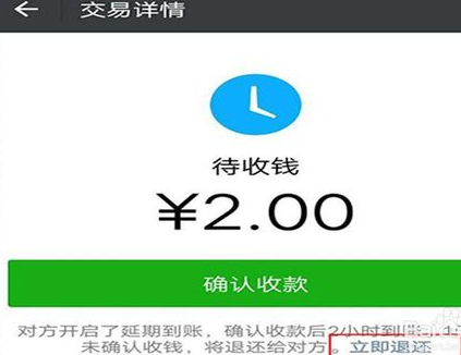 微信轉(zhuǎn)賬轉(zhuǎn)錯了如何應(yīng)對？微信轉(zhuǎn)賬轉(zhuǎn)錯了追回方法攻略介紹！
