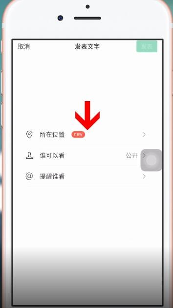 微信中朋友圈內(nèi)發(fā)送假位置具體操作方法