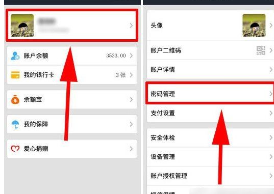 支付寶中將錢包手勢(shì)密碼軌跡隱藏具體操作方法
