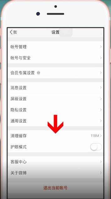 餓了么使用微博登錄失敗怎么辦？具體解決方法