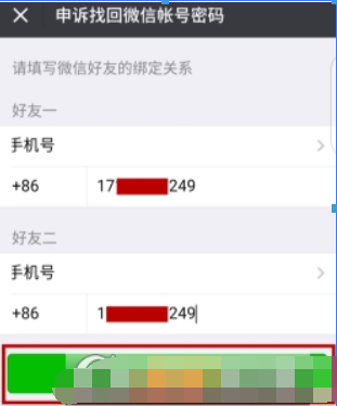 微信安全驗(yàn)證不了如何解決？快速驗(yàn)證登錄方法攻略介紹！
