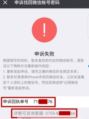 微信安全驗(yàn)證不了如何解決？快速驗(yàn)證登錄方法攻略介紹！