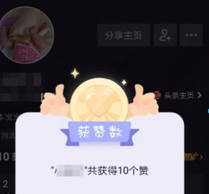 抖音如何查看誰(shuí)贊的自己？ 抖音查看點(diǎn)贊方法攻略介紹！