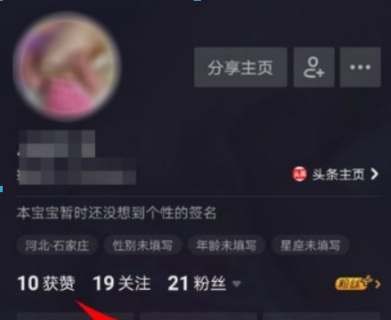 抖音如何查看誰(shuí)贊的自己？ 抖音查看點(diǎn)贊方法攻略介紹！