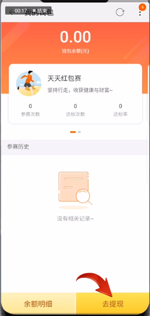 手機(jī)淘寶中找到天天紅包賽錢位置具體操作方法