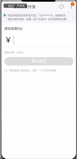 手機(jī)淘寶中找到天天紅包賽錢位置具體操作方法