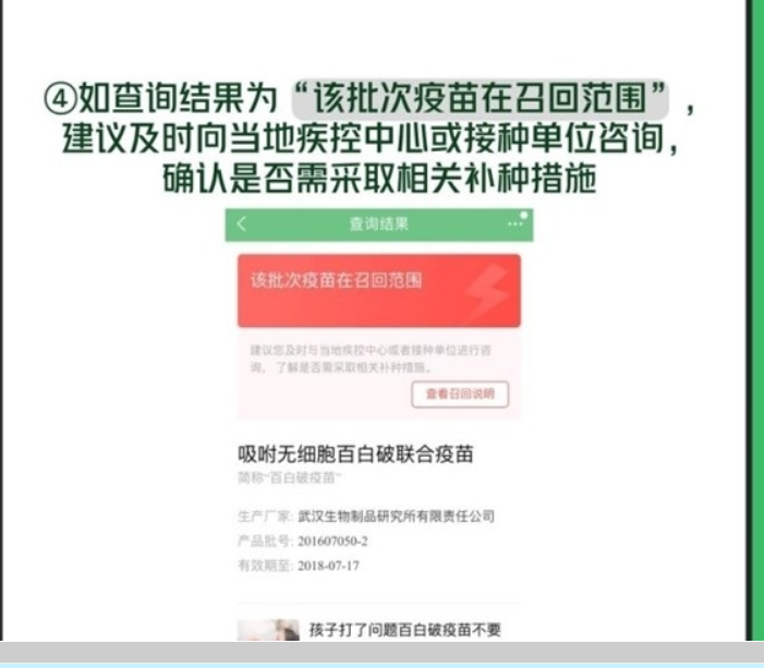 阿里百度騰訊假疫苗查詢工具是什么？阿里百度騰訊如何查詢假疫苗？