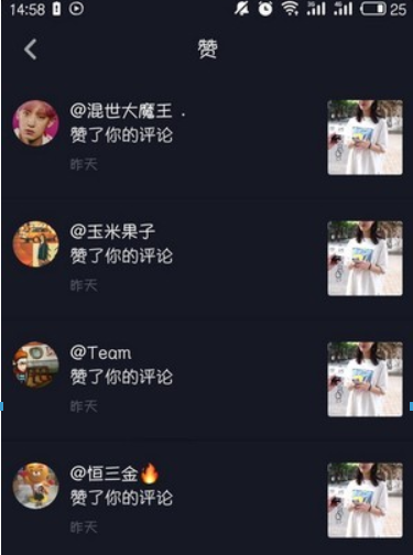 抖音如何查看誰贊過我？ 抖音查看誰點(diǎn)贊方法介紹！