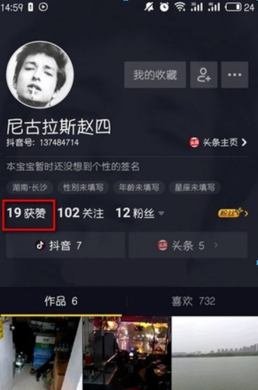 抖音如何查看誰贊過我？ 抖音查看誰點(diǎn)贊方法介紹！