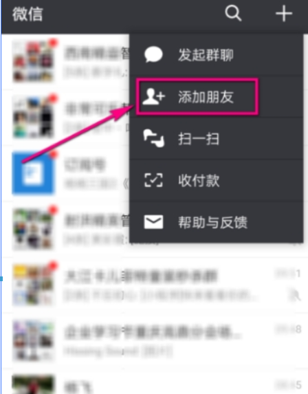 微信如何查企業稅號？ 微信企業稅號查詢方法攻略介紹！