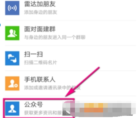 微信如何查企業稅號？ 微信企業稅號查詢方法攻略介紹！