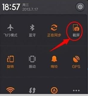 微信如何截屏？微信截屏方法攻略介紹！