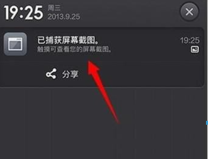 微信如何截屏？微信截屏方法攻略介紹！