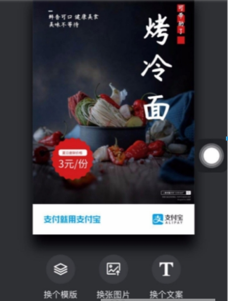 支付寶如何制作創意海報？ 創意海報制作方法攻略介紹！