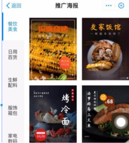 支付寶如何制作創意海報？ 創意海報制作方法攻略介紹！
