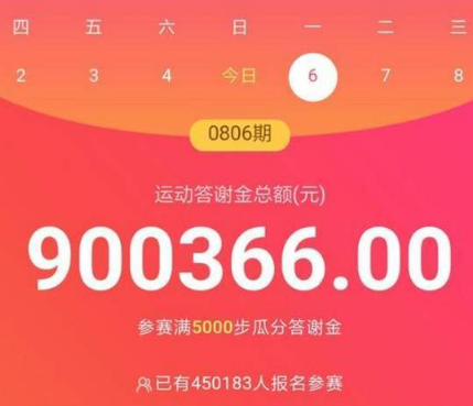 支付寶運動大富翁移動機會如何獲取？ 支付寶運動大富翁活動攻略介紹!