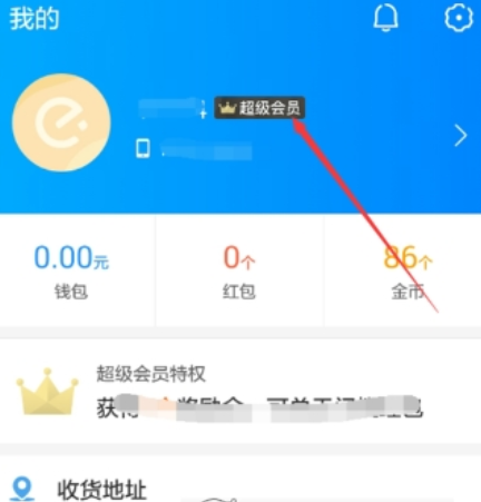 餓了么會員如何修改自動續(xù)費(fèi) 餓了么修改自動續(xù)費(fèi)教程