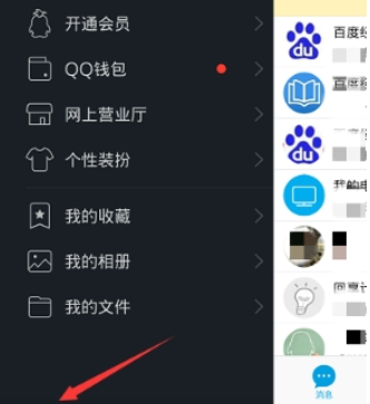 QQ怎么設(shè)置搖動截屏  QQ搖動截屏功能開啟方法