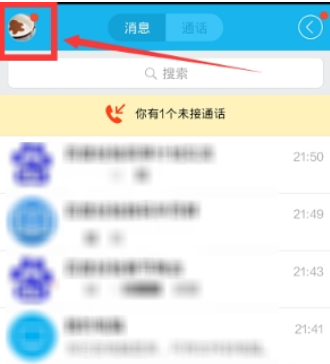 QQ怎么設(shè)置搖動截屏  QQ搖動截屏功能開啟方法