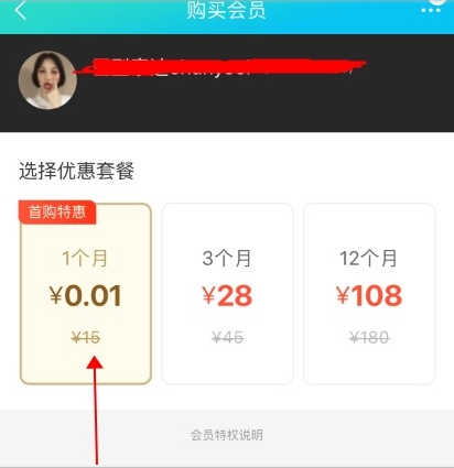 淘寶外賣(mài)如何綁定餓了么賬號(hào)  0.01/3元開(kāi)通1個(gè)月餓了么外賣(mài)會(huì)員方法