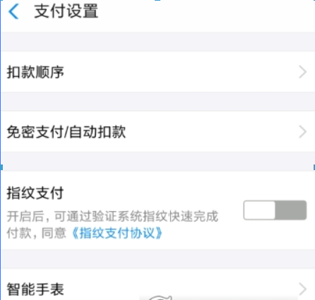 拼多多免密支付如何關掉？ 免密支付關掉方法攻略介紹！