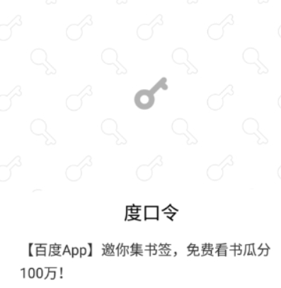 百度集書簽活動如何參加？ 集書簽玩法攻略介紹！