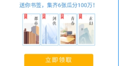 百度集書簽活動如何參加？ 集書簽玩法攻略介紹！
