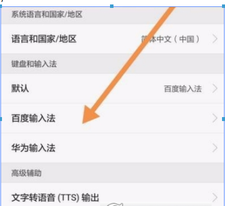 百度輸入法如何靜音？ 百度輸入法靜音設(shè)置方法介紹！