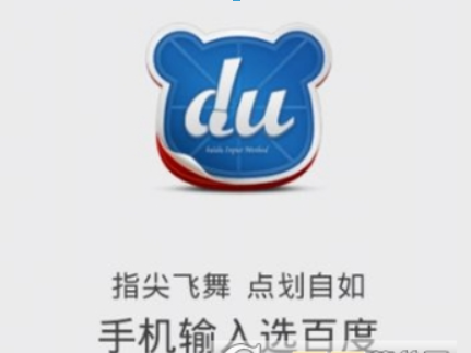 百度輸入法如何靜音？ 百度輸入法靜音設(shè)置方法介紹！
