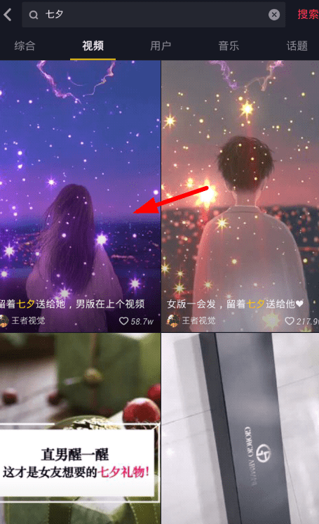 抖音七夕動態情侶壁紙如何設置？抖音最火的情侶動態壁紙設置攻略介紹！