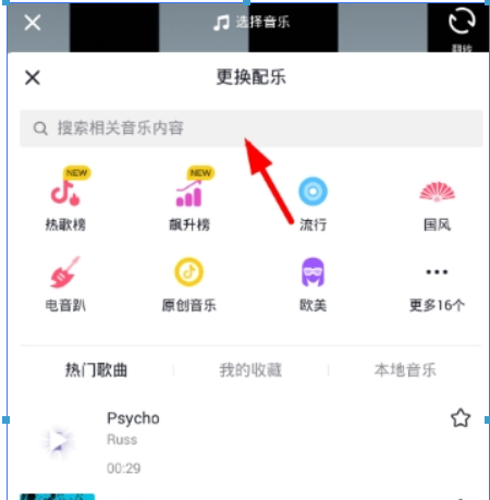 抖音伴奏音樂位置在哪？抖音錄制伴奏方法攻略介紹！