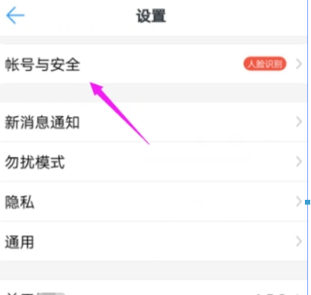 釘釘如何設(shè)置人臉識別？ 人臉識別開啟方法攻略介紹！