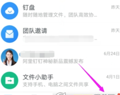 釘釘如何設(shè)置人臉識別？ 人臉識別開啟方法攻略介紹！