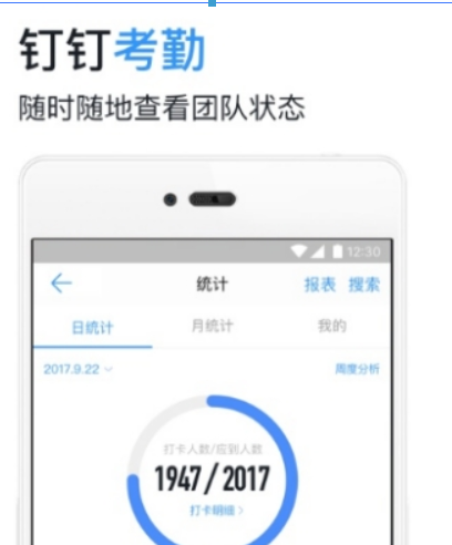 釘釘如何設(shè)置人臉識別？ 人臉識別開啟方法攻略介紹！