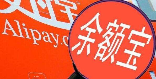 余額寶是保本理財產(chǎn)品嗎？哪些理財產(chǎn)品具有保本功能？